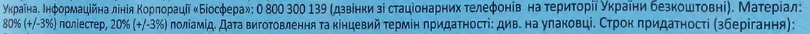 Фото 3 - Серветка Фрекен Бок з мікрофібри для скла та дзеркал 35 х 35 см 1 шт