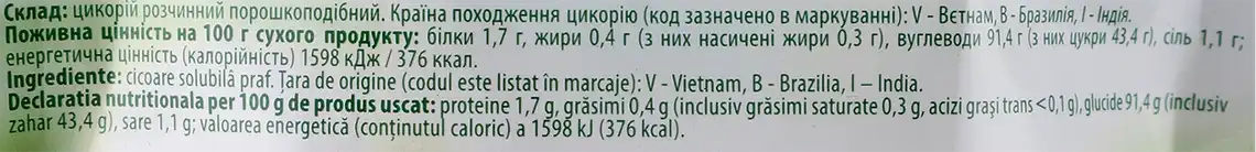 Фото 3 - Цикорій Macfito класичний розчинний 100 г