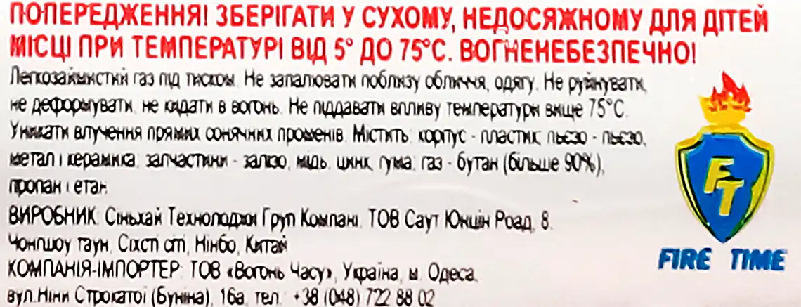 Фото 2 - Запальничка Lion Major Turbo JET LPT 9100