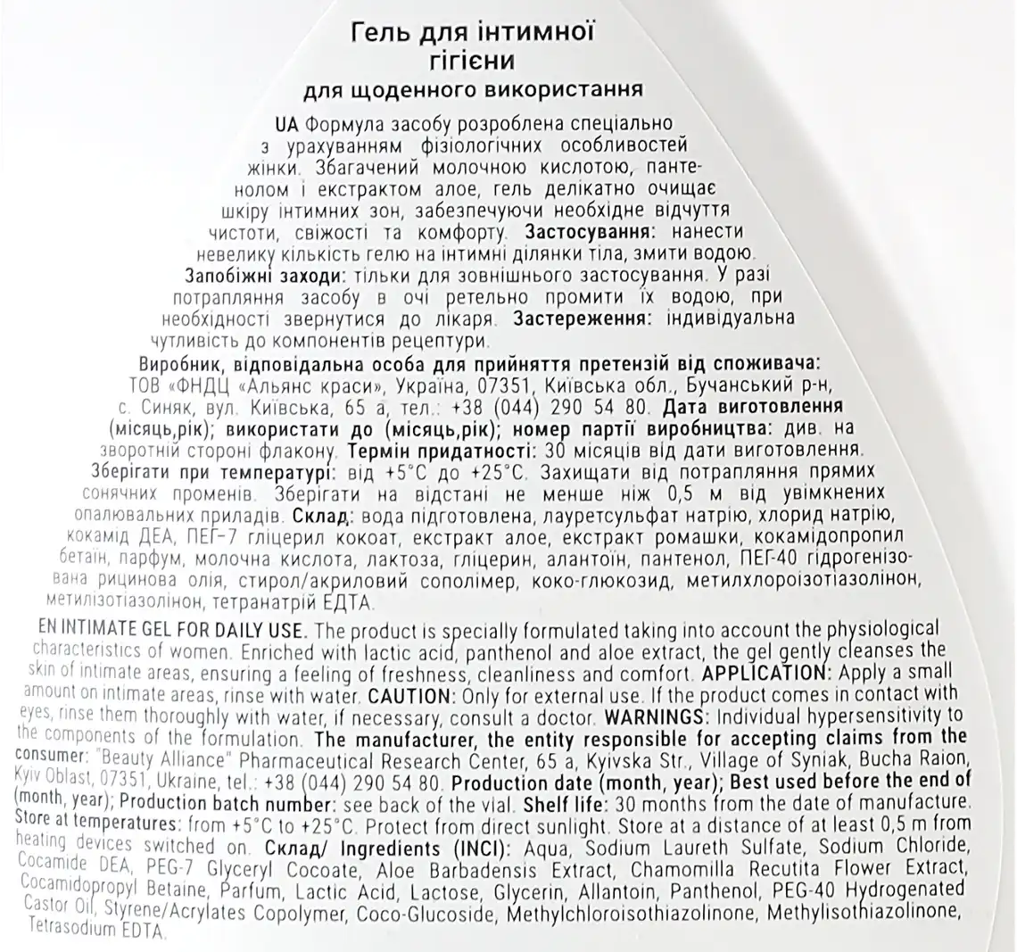 Фото 3 - Гель для інтимної гігієни Family Doctor для Щоденного використання 300 мл