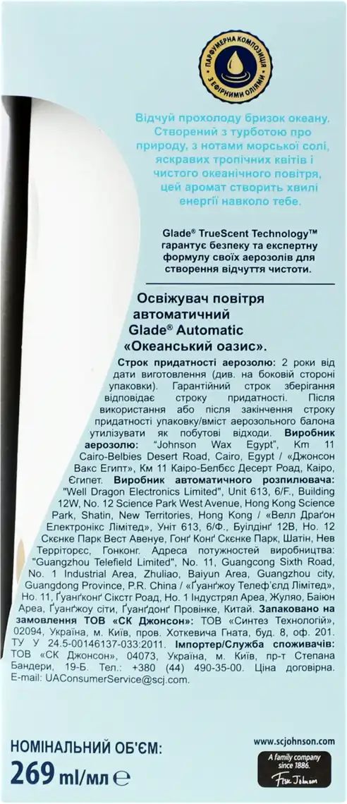 Фото 4 - Освіжувач SC Johnson Glade Океанський оазис автоматичний