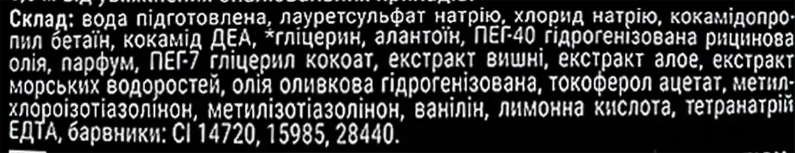 Фото 3 - Піна для ванн Energy of Vitamins Cherry cupcake 800 мл