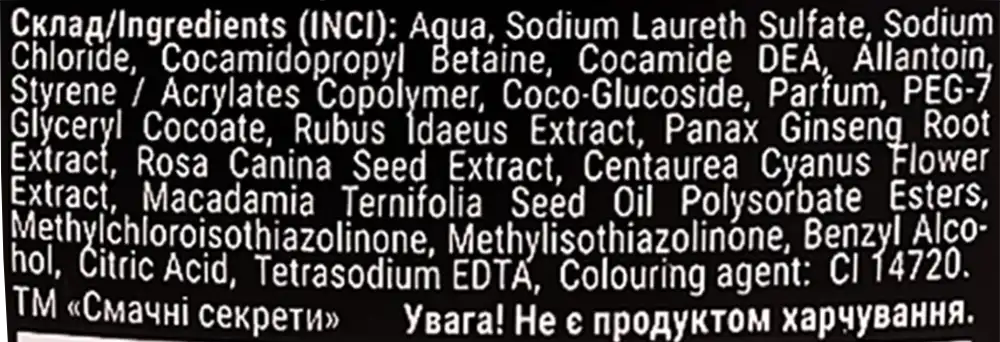 Фото 3 - Піна для ванн Energy of Vitamins Малиновий макарон 800 мл