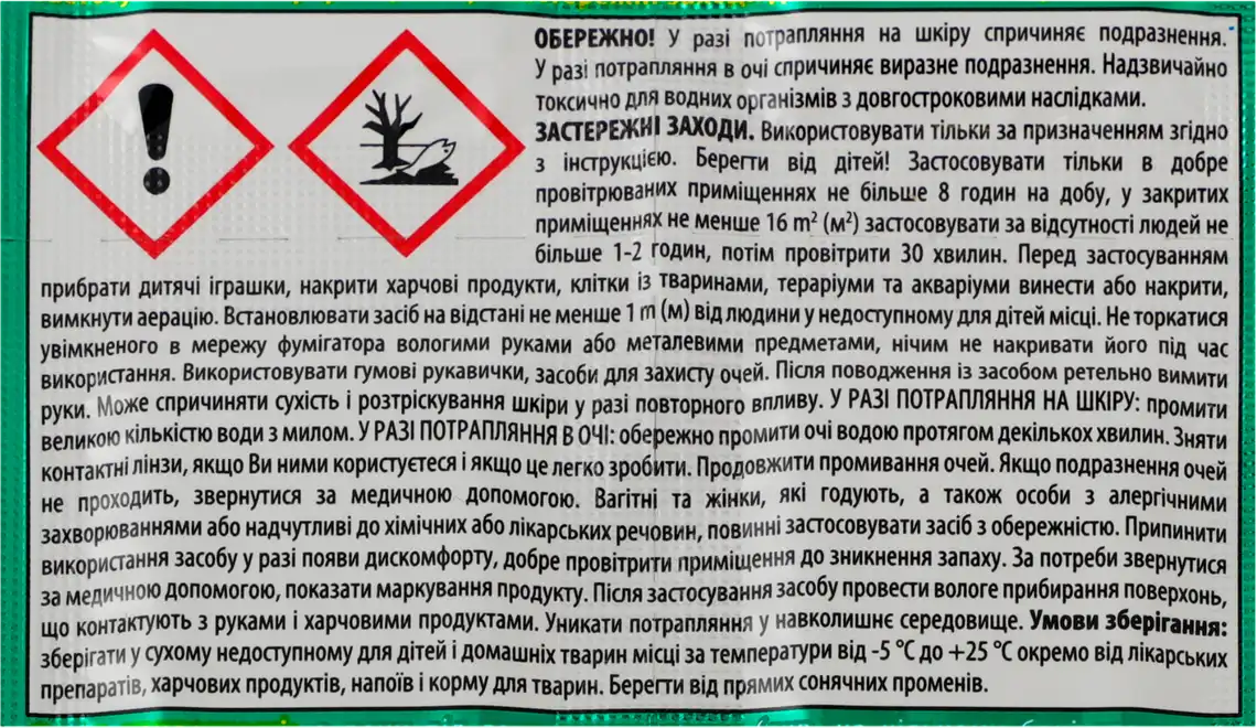 Фото 2 - Засіб від комарів Raid Евкаліпт інсектицидні пластини для електрофумігатора 10 шт
