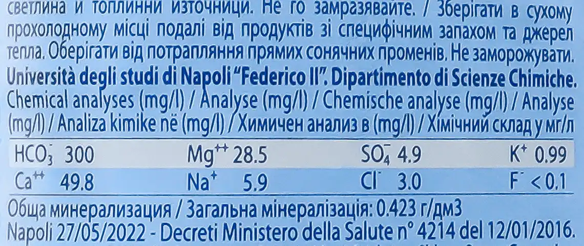 Фото 4 - Вода San Benedetto негазована 2 л