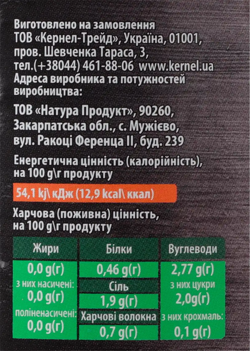 Фото 4 - Огірки Маринадо корнішони делікатесні мариновані 680 г