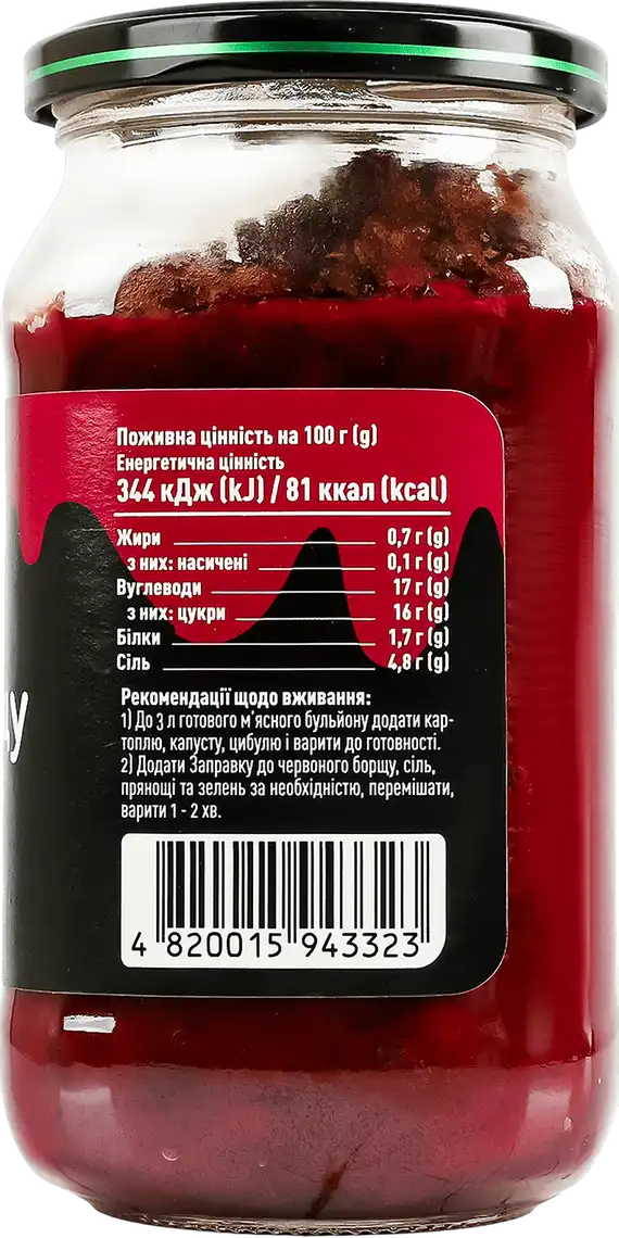 Фото 3 - Заправка для борщу Руна 470 г