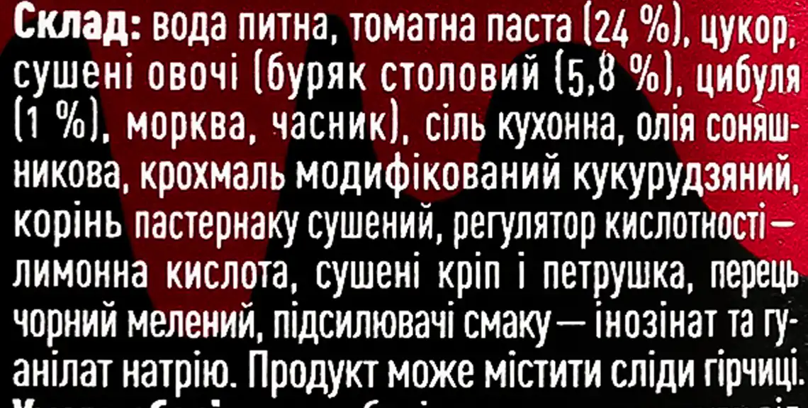 Фото 4 - Заправка для борщу Руна 470 г