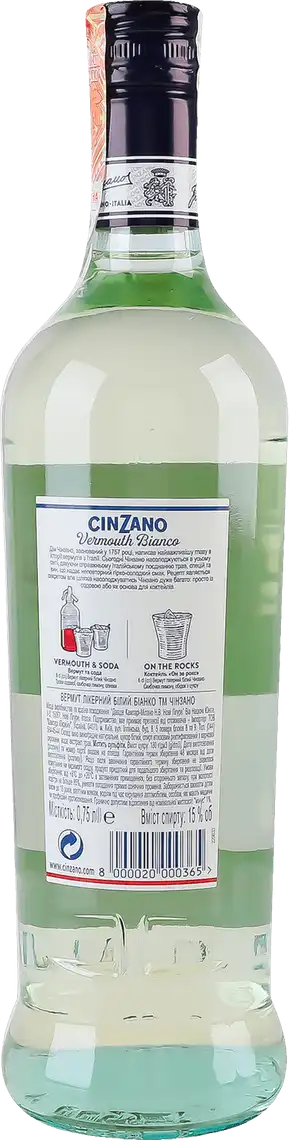 Фото 2 - Вермут Cinzano Bianco 15% 750 мл