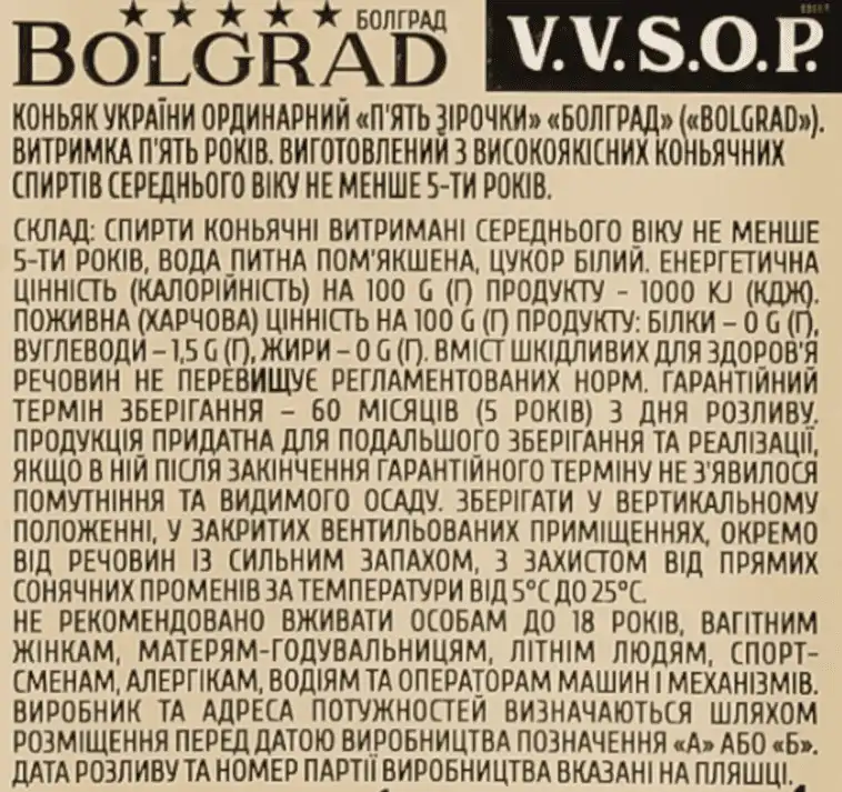 Фото 3 - Коньяк Bolgrad  5 зірки 40% 250 мл