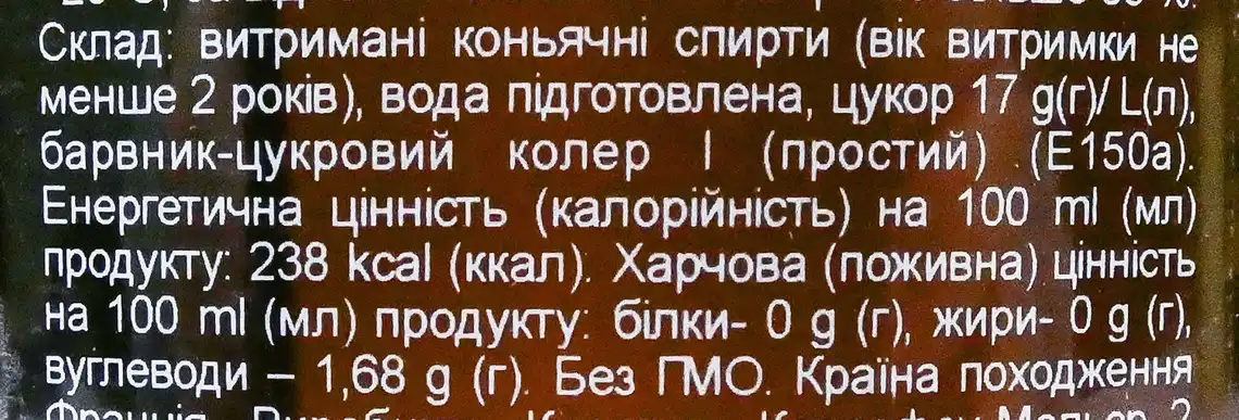 Фото 4 - Бренді Saint Remy VSOP 40% 500 мл