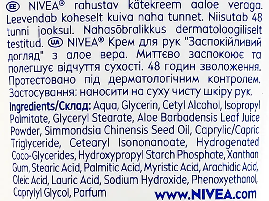 Фото 3 - Крем для рук Nivea зволожуючий 75 мл