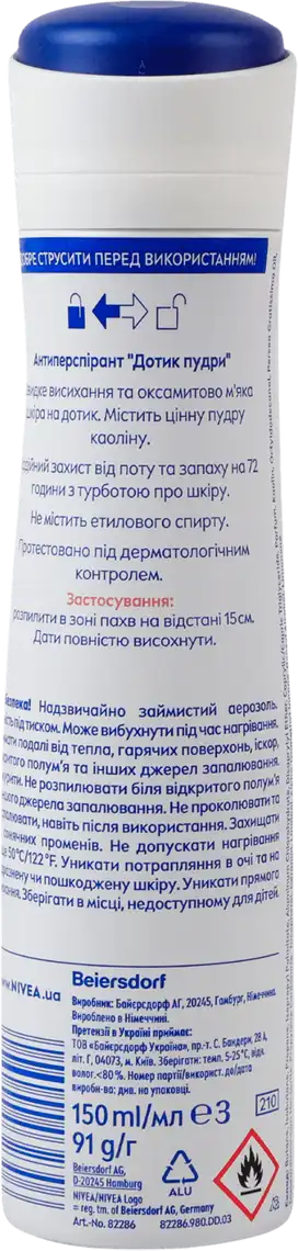 Фото 3 - Дезодорант Nivea Soft Touch спрей для жінок 150 мл