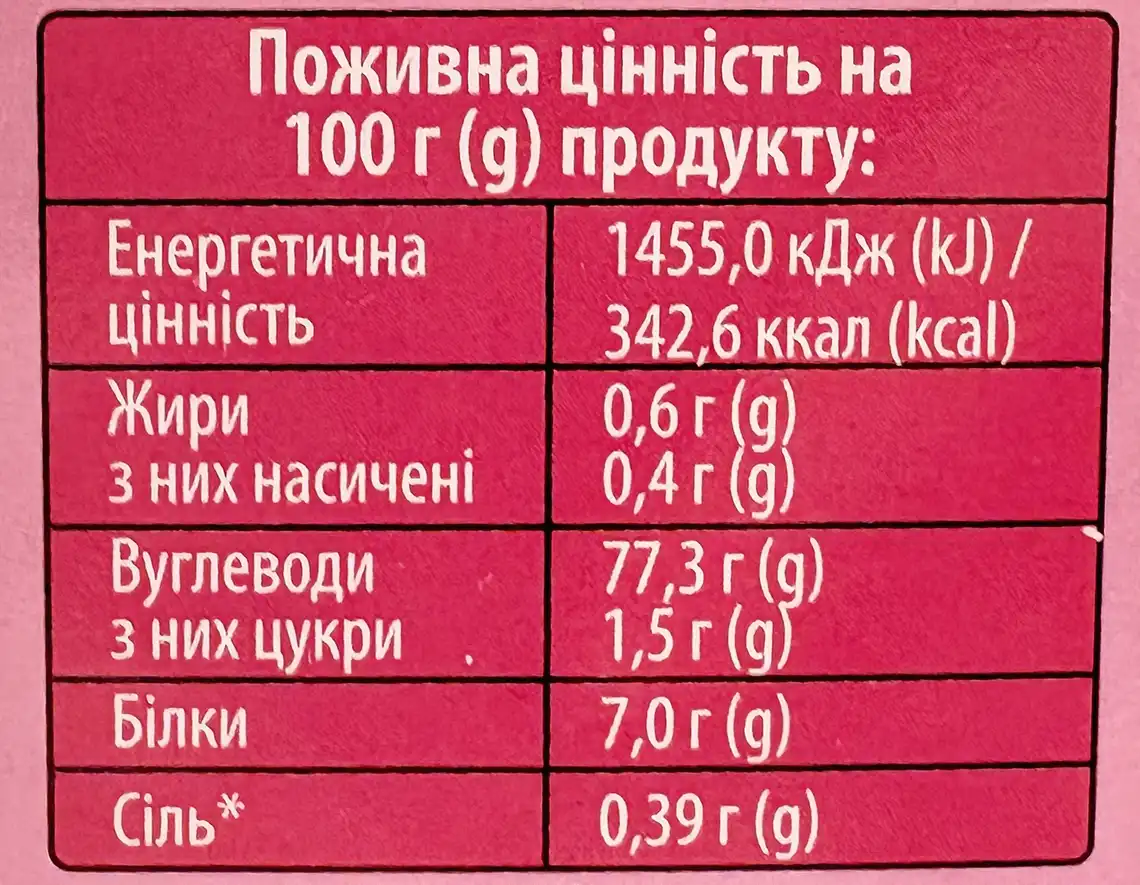 Фото 3 - Рис Varto шліфований круглозерністий 4 x 100 г