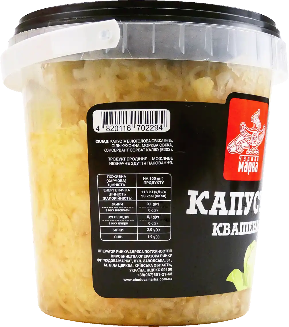 Фото 2 - Капуста Чудова марка квашеная 900 г