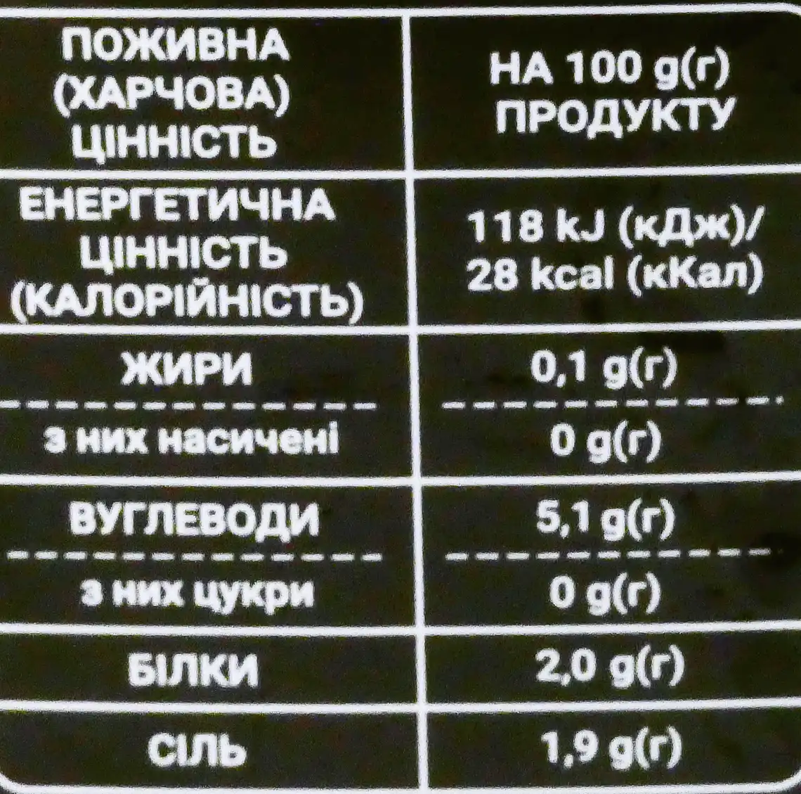 Фото 4 - Капуста Чудова марка квашеная 900 г
