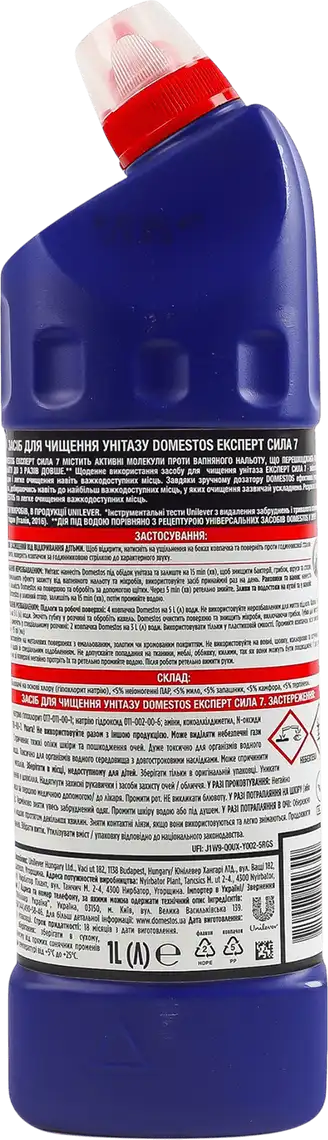 Фото 2 - Засіб для чищення Domestos Ультра Сила універсальний 1 л