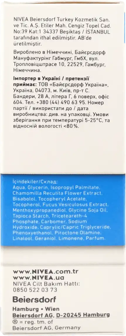 Фото 4 - Бальзам після гоління Nivea Men Охолоджуючий для чутливої ​​шкіри з екстрактом ромашки 100 мл