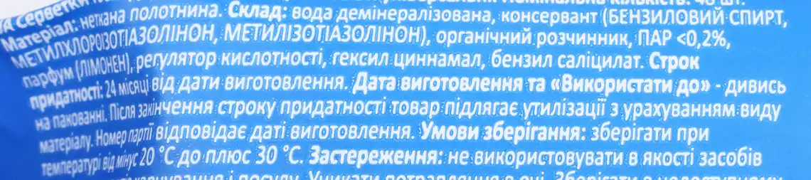Фото 3 - Серветки для прибирання Фрекен Бок вологі 48 шт