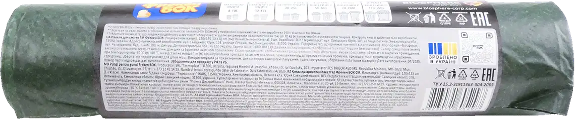 Фото 2 - Пакети для сміття Фрекен Бок Strong Max 240 л 5 шт
