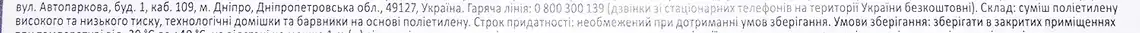 Фото 3 - Пакети для сміття Фрекен Бок Strong Max 240 л 5 шт