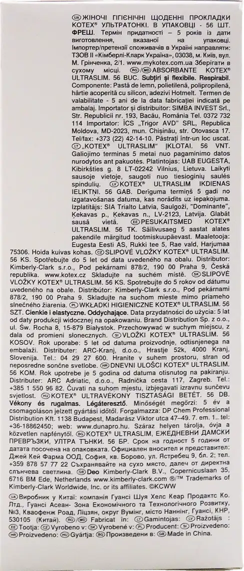 Фото 3 - Прокладки щоденні Kotex Ультратонкі 56 шт.