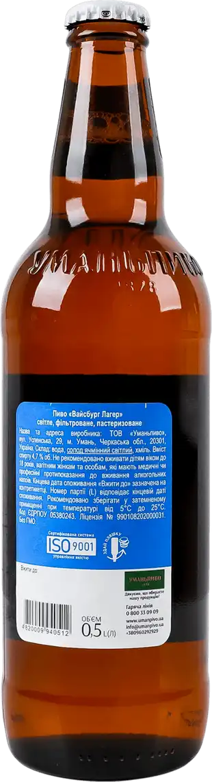 Фото 2 - Пиво Уманьпиво Waissburg Lager світле фільтроване 4.7% 0.5 л