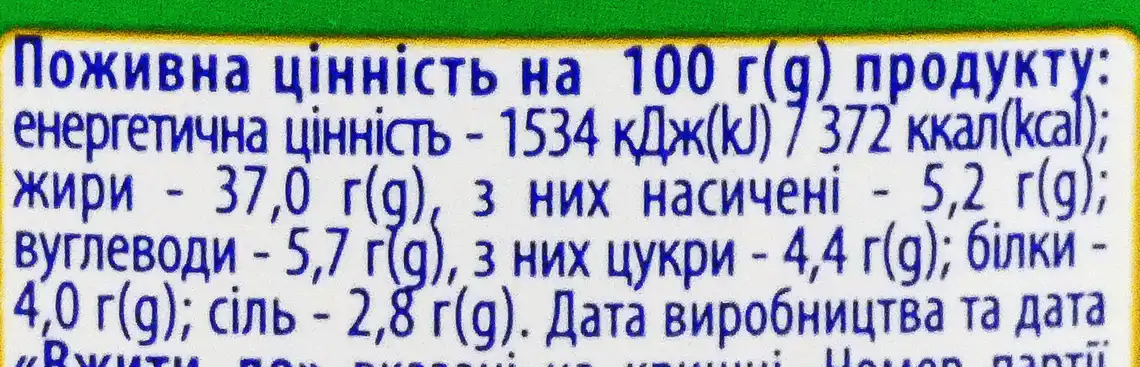 Фото 4 - Паста з ікри оселедця Varto Ікорка з м'ясом креветки 160 г