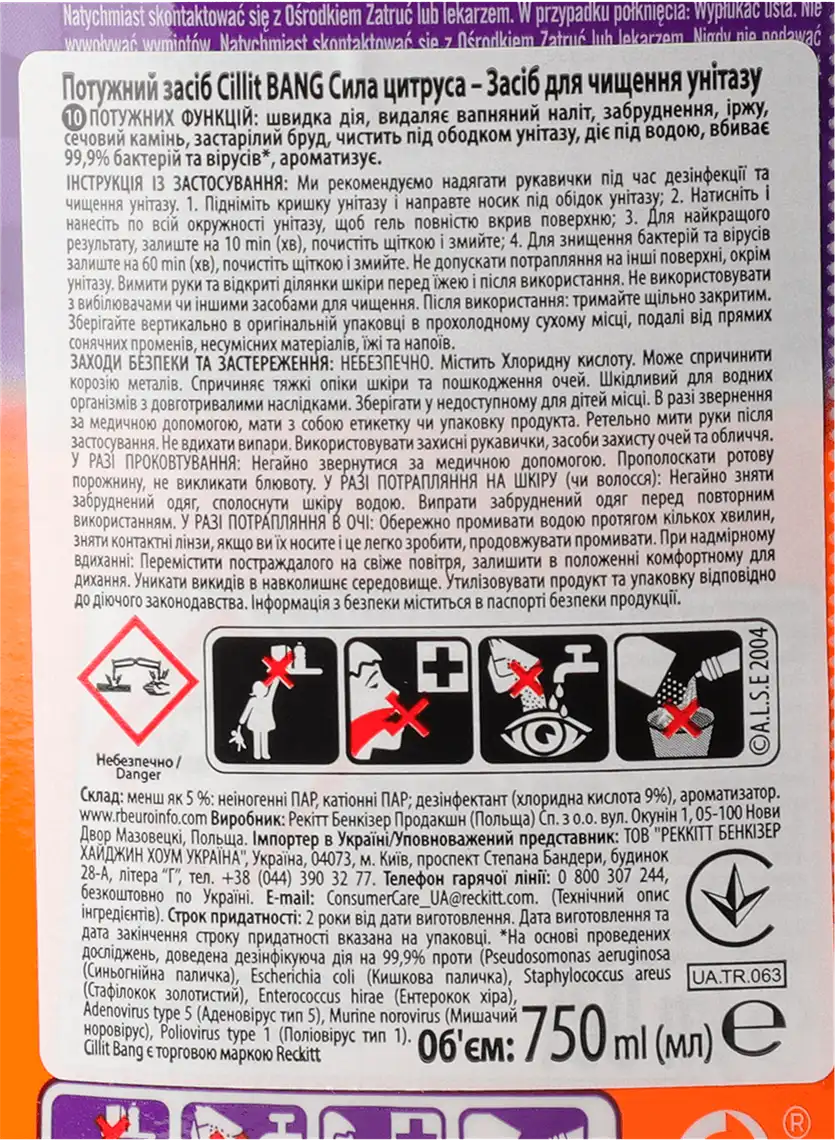 Фото 3 - Засіб для чищення туалету Cillit Bang Цитрус 750 мл