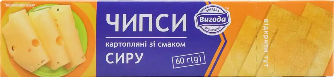 Фото 1 - Чипси Вигода картопляні зі смаком сиру 50 г