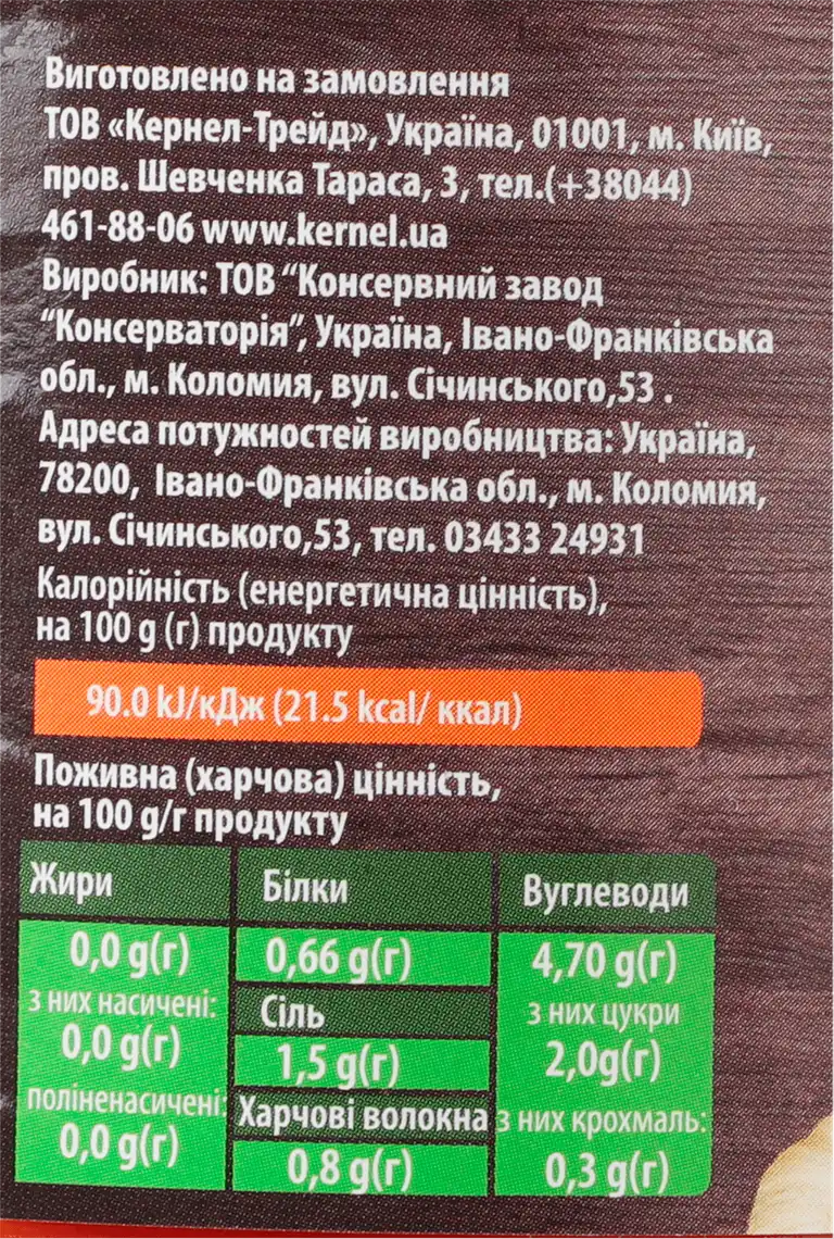 Фото 4 - Томати мариновані Маринадо 720 мл