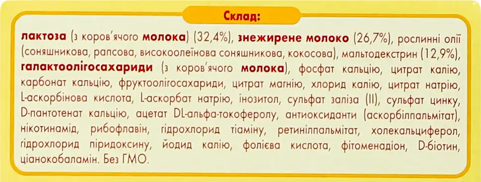 Фото 5 - Суха молочна суміш Milupa 3 Дитяче молочко від 12 місяців 600 г