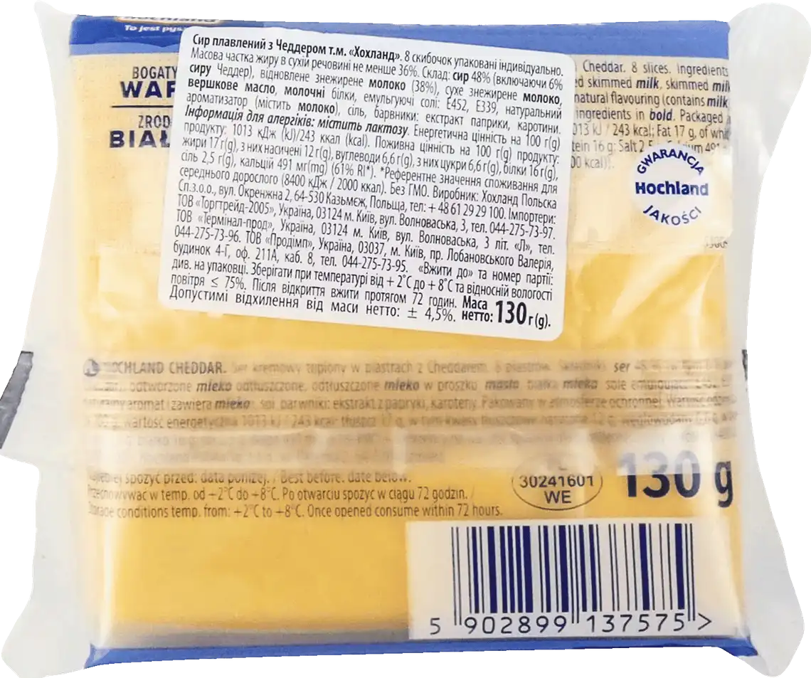 Фото 2 - Сир Hochland Cheddar ломтиками плавлений 41% 130 г