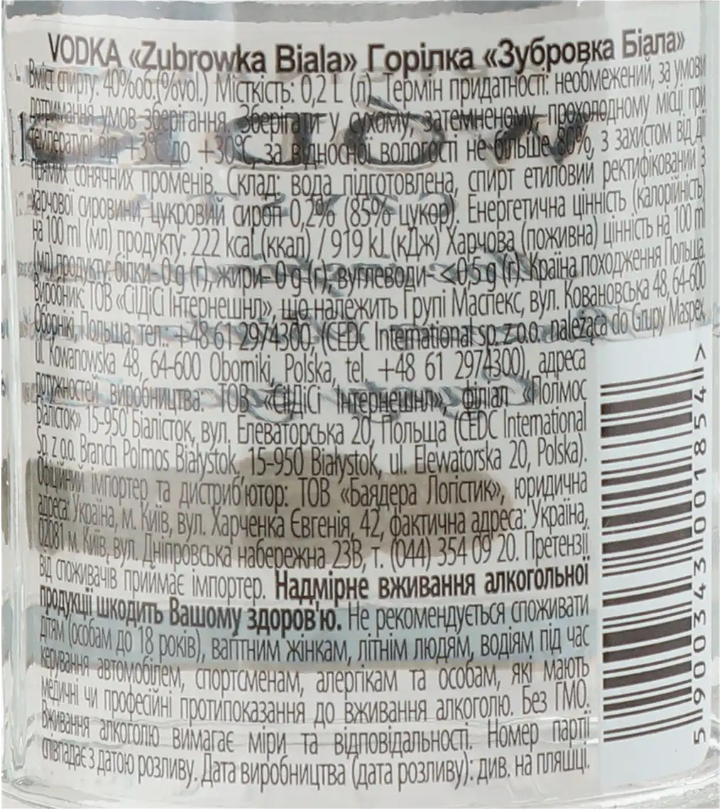Фото 3 - Горілка Zubrowka Biala 40% 0,2 л