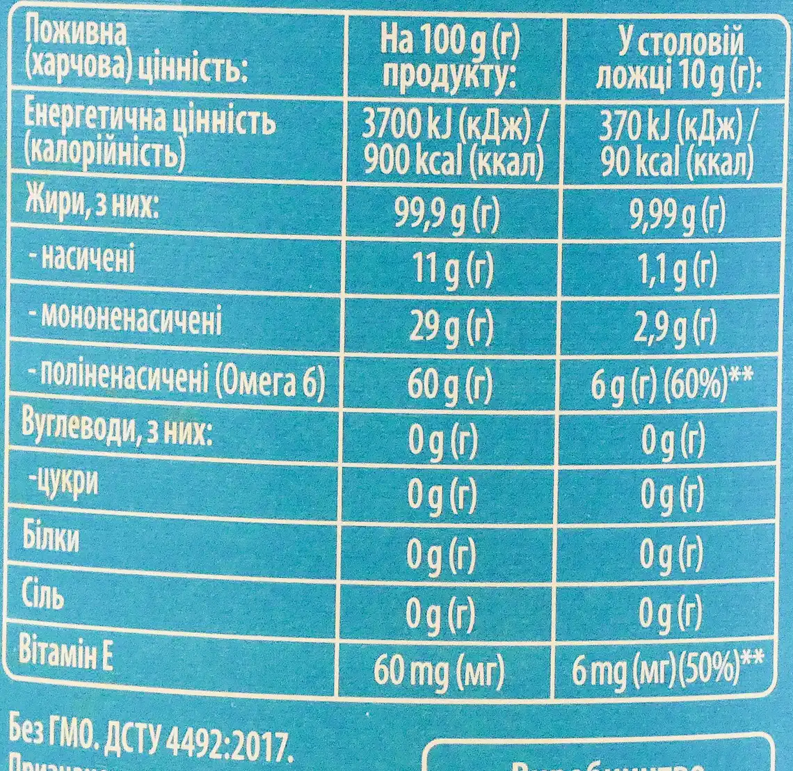 Фото 3 - Олія соняшникова Олейна Традиційна рафінована 850 мл