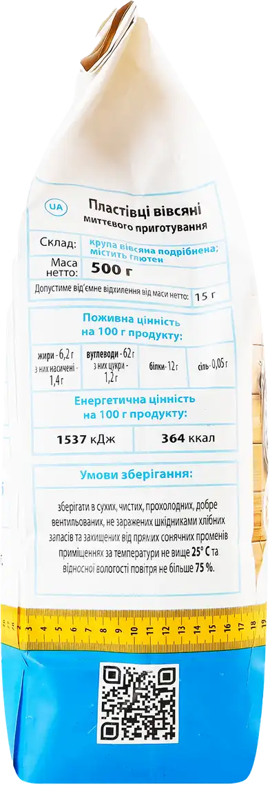 Фото 2 - Пластівці Козуб Фітнес 500 г