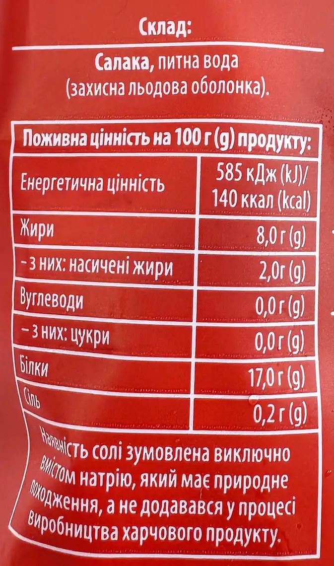 Фото 3 - Салака з головою свіжоморожена 700 г