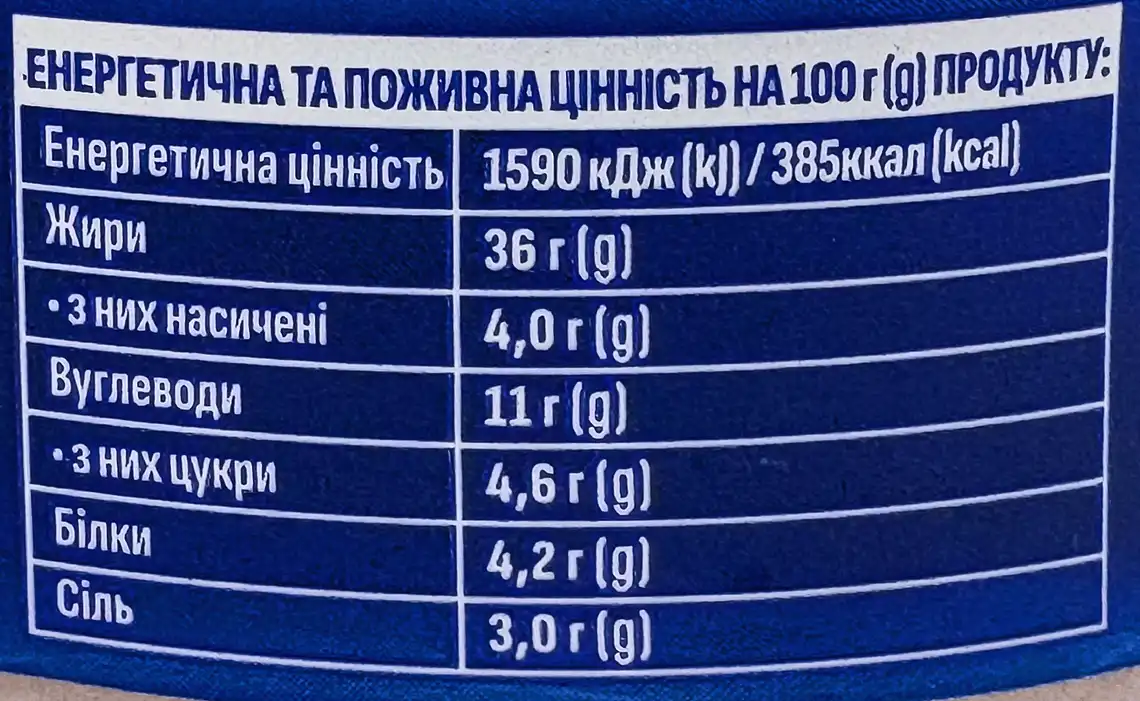 Фото 3 - Продукт з ікрою скандинавської риби і лососем Водний світ Ікорка 160 г