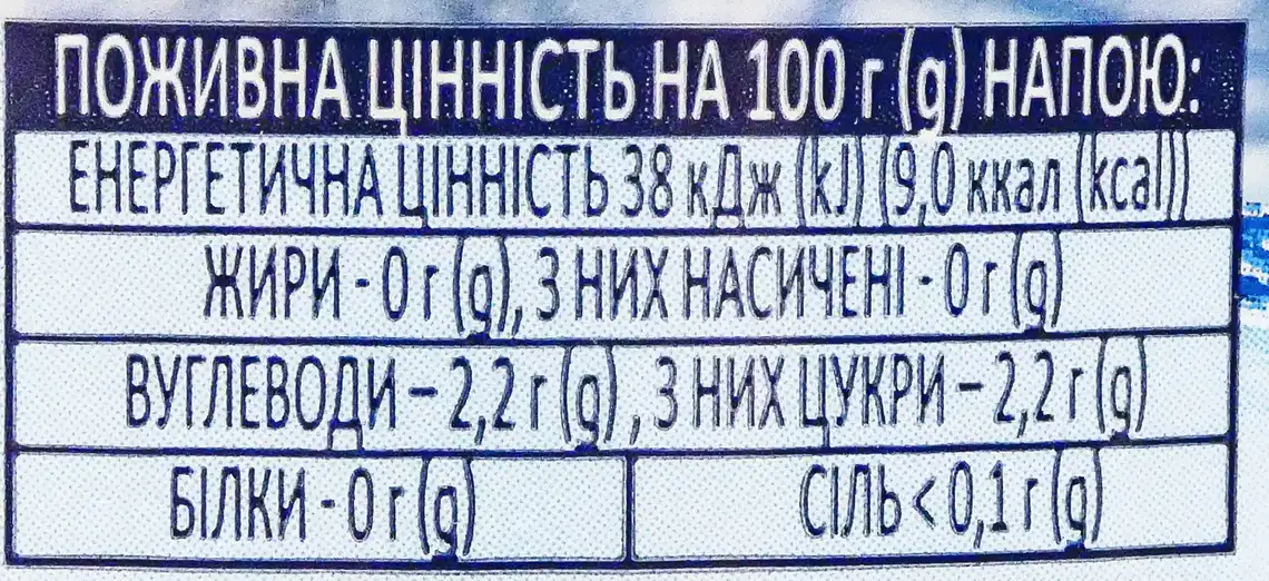 Фото 3 - Напій Оболонська безалкогольний сильногазований зі смаком лимона і апельсина 2 л