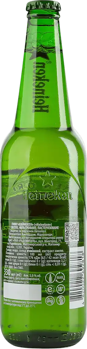 Фото 2 - Пиво Heineken світле фільтроване 5% 0.33 л