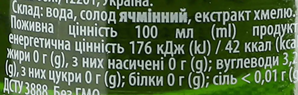 Фото 3 - Пиво Heineken світле фільтроване 5% 0.33 л
