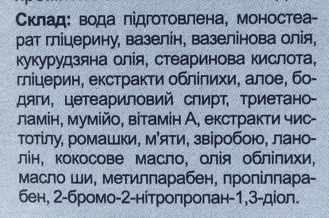 Фото 7 - Крем-бальзам Еліксір Мумійо для тіла ранозагоювальний 75 мл