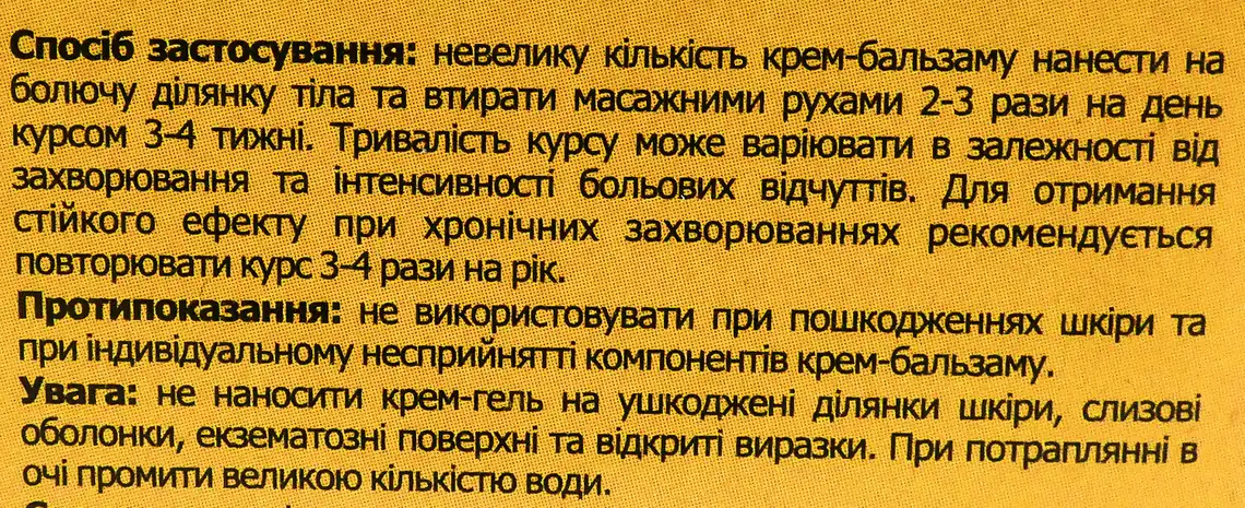 Фото 4 - Крем-бальзам Еліксір Живокост з бджолиною отрутою 75 мл