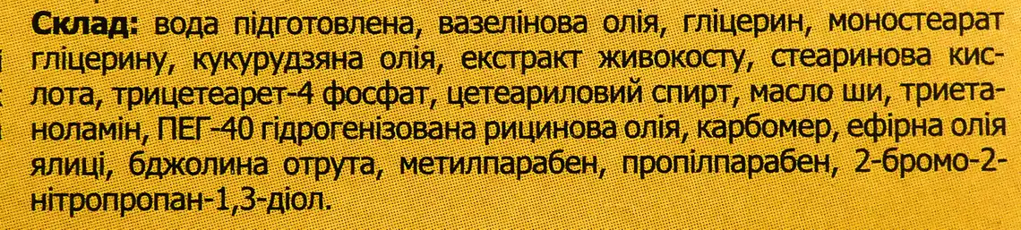 Фото 6 - Крем-бальзам Еліксір Живокост з бджолиною отрутою 75 мл