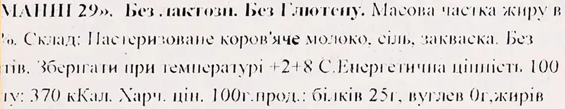 Фото 3 - Сир Valio Oltermanni твердий 29% 250 г