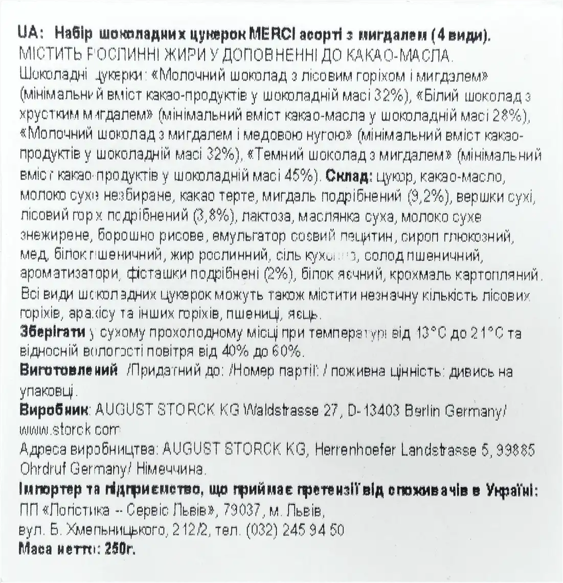 Фото 3 - Цукерки Storck Merci Асорті з мигдалем 250 г