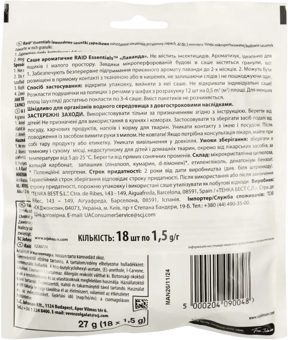 Фото 2 - Подушечки від молі Raid Лаванда