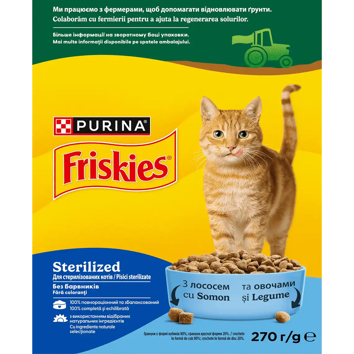 Фото 1 - Сухий корм Friskies Sterilized для дорослих котів після стерилізації з лососем, тунцем та овочами 270 г