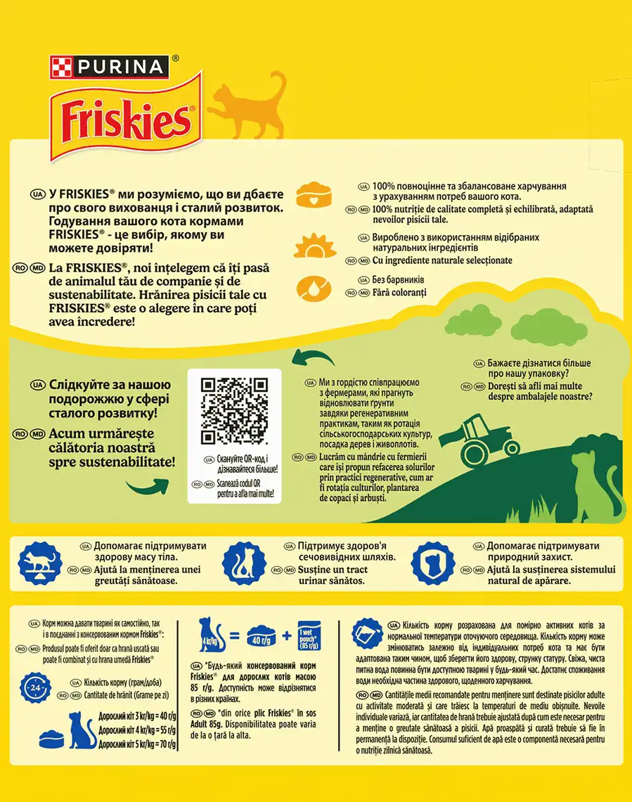 Фото 2 - Сухий корм Friskies Sterilized для дорослих котів після стерилізації з лососем, тунцем та овочами 270 г