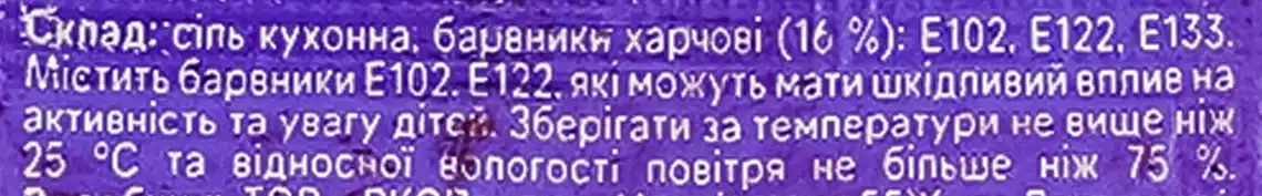 Фото 3 - Барвник для яєць Добрик Гранатовий 5 г